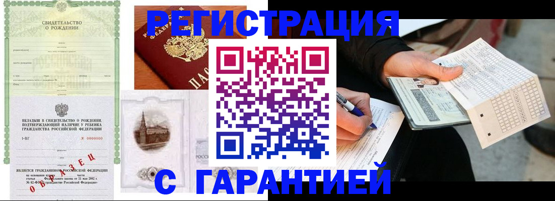 регистрация для дет. сада в Кимрах