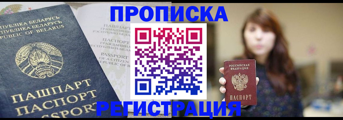 прописка в квартире в Кимрах