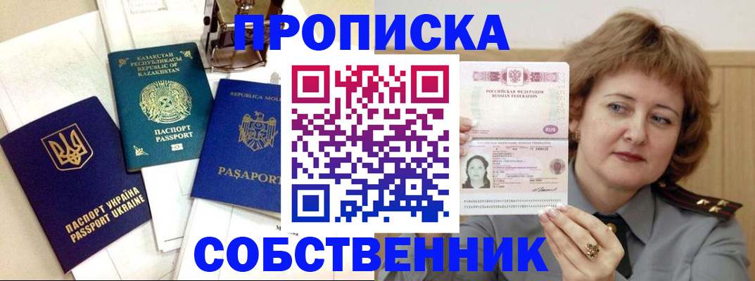 временная регистрация для всех в Кимрах