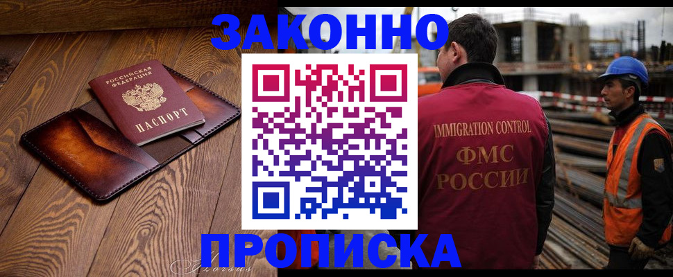 прописка для кредита в Кимрах