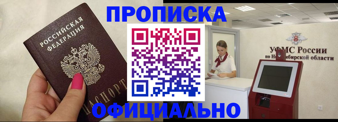 прописка для военкомата в Кимрах