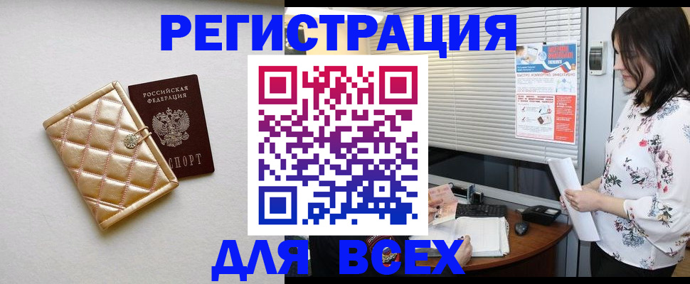 временная регистрация поиск в Кимрах