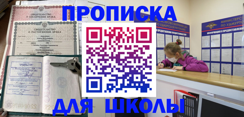 временная регистрация недорого в Кимрах