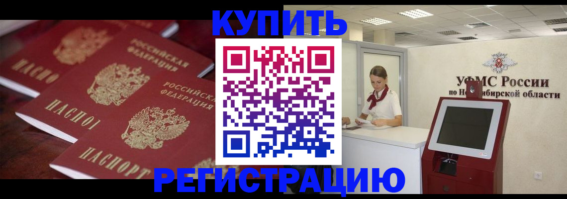 прописка для работы в Кимрах